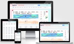 帝国CMS十合一源码/字典/成语/古诗词/二十四节气/英语单词/百家姓/范文文库/词语-柠檬源码网