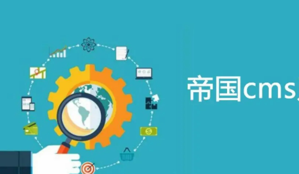 帝国cms 二级域名绑定栏目 服务器批量配置二级域名-柠檬源码网