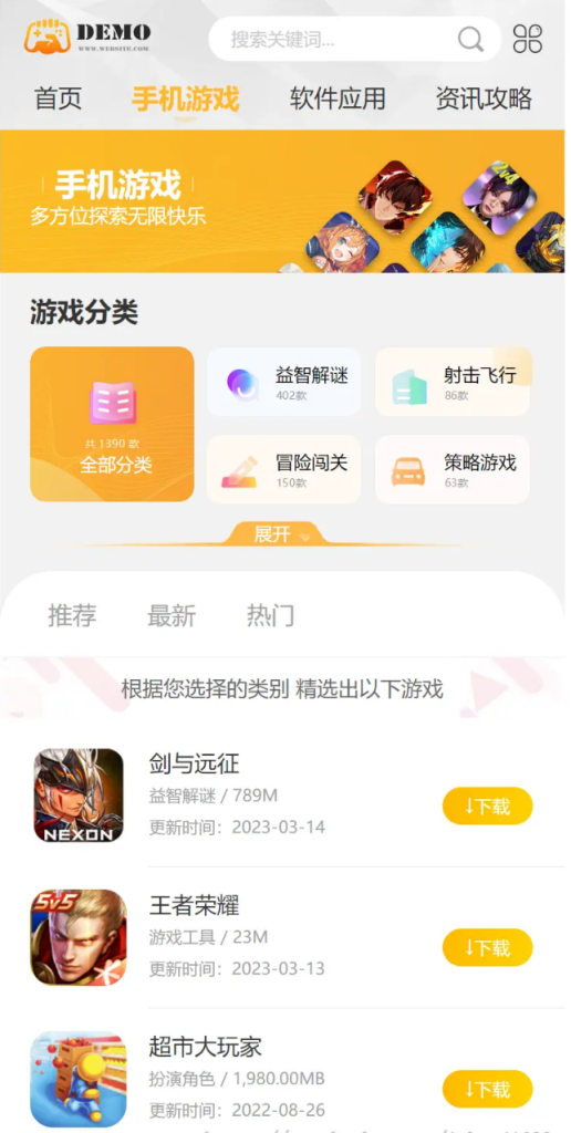 图片[2]-帝国cms大气手游戏应用软件APP下载站整站源码模板-柠檬源码网