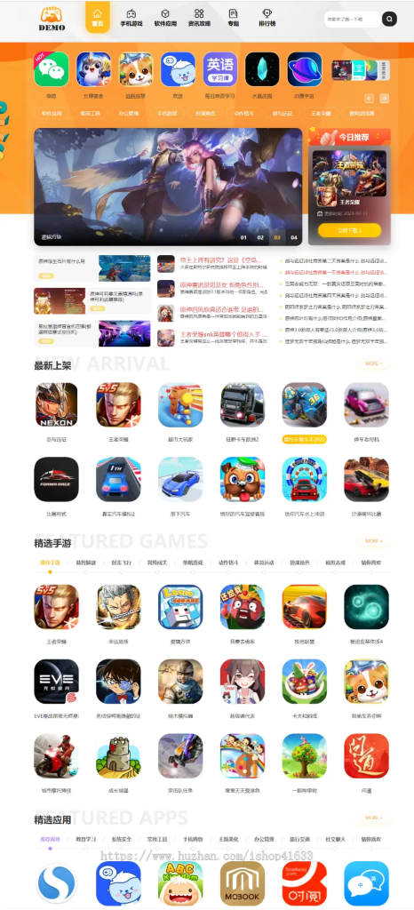 图片[3]-帝国cms大气手游戏应用软件APP下载站整站源码模板-柠檬源码网