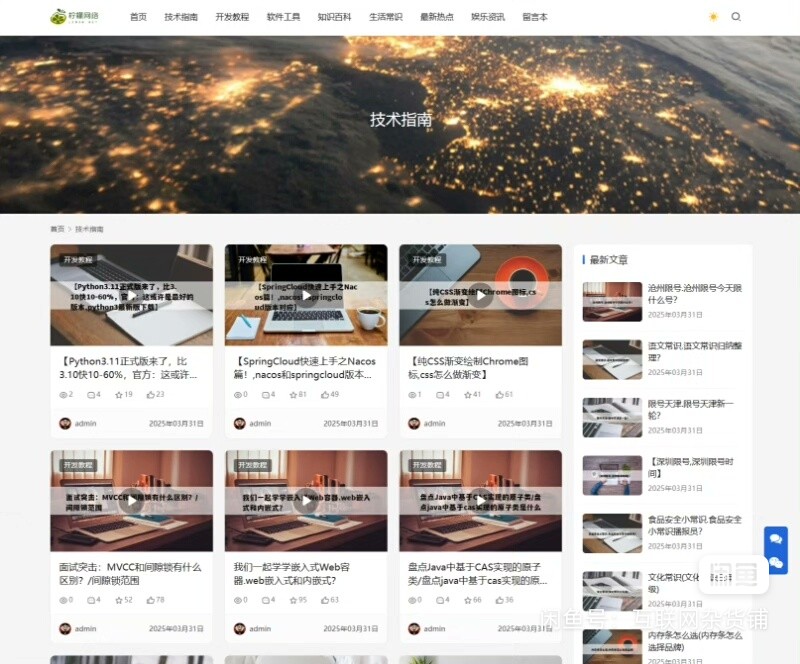 图片[3]-zblog高权重主题，仿wp的JustNews主题-柠檬源码网